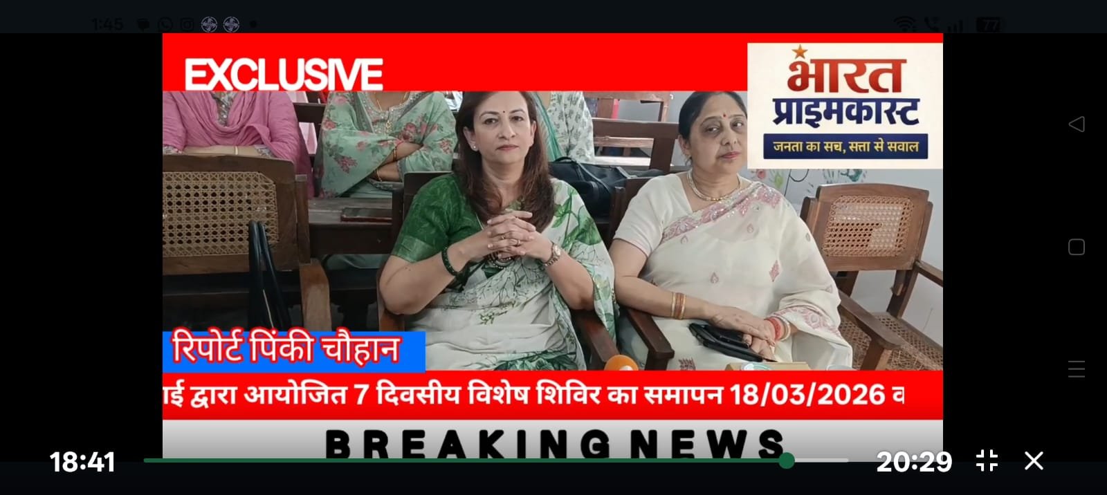 एनएसएस द्वारा आयोजित 7 दिवसीय विशेष शिविर का समापन