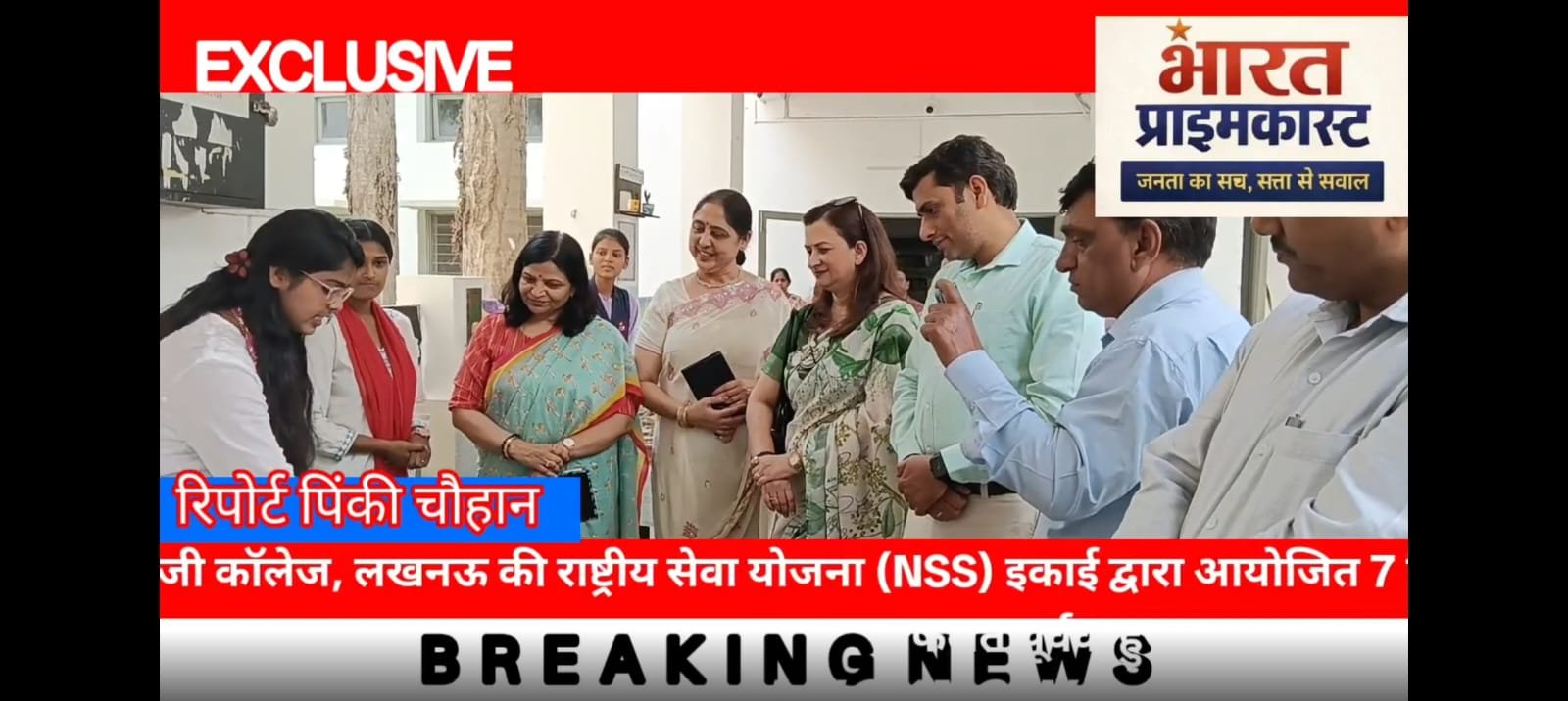 नारी शिक्षा निकेतन पीजी कॉलेज के एनएसएस सात दिवसीय विशेष शिविर का समापन
